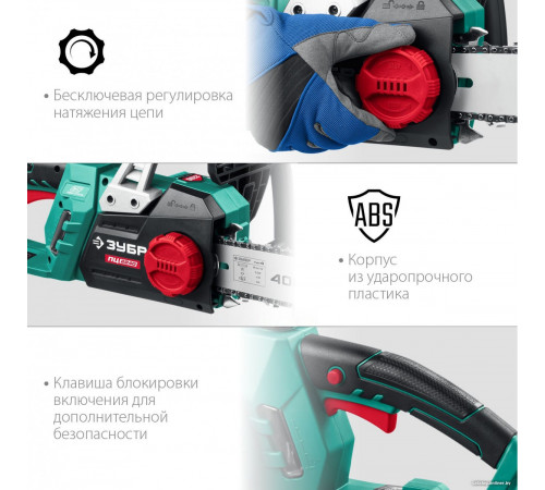 Электрическая пила ЗУБР Мастер ПЦ-2240
