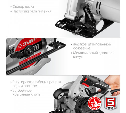 Дисковая пила ЗУБР ПД-55
