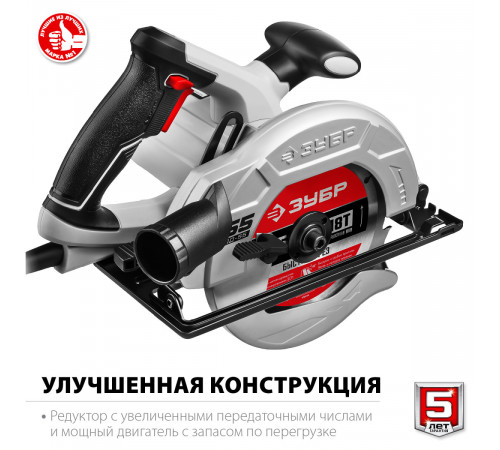 Дисковая пила ЗУБР ПД-55