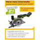 Дисковая (циркулярная) пила Greenworks G24MCS 1501207 (без АКБ)