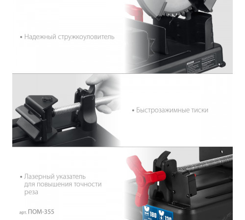 Монтажная (отрезная) пила ЗУБР Профессионал ПОМ-355