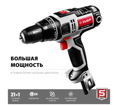 Дрель-шуруповерт ЗУБР ДШ-М3-500-2 К