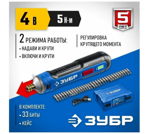 Электроотвертка ЗУБР Профессионал PSD-4