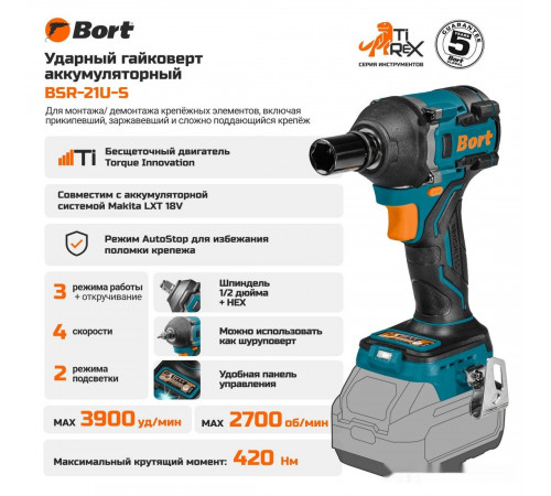 Гайковерт BORT BSR-21U-S 93418675 (без АКБ)