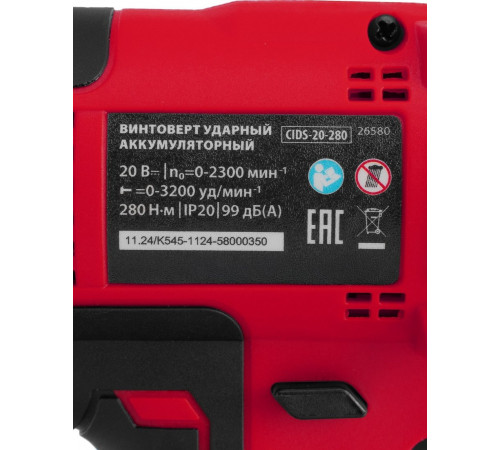 Винтоверт MTX CIDS-20-280 (с 1-им АКБ, кейс)