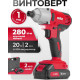 Винтоверт MTX CIDS-20-280 (с 1-им АКБ, кейс)