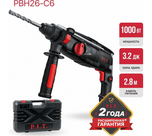 Перфоратор P.I.T. PBH26-C6 (кейс)