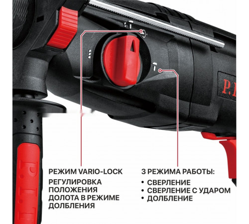 Перфоратор P.I.T. PBH26-C6 (кейс)