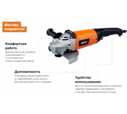 Угловая шлифмашина AEG Powertools WS 2200-230 DMS