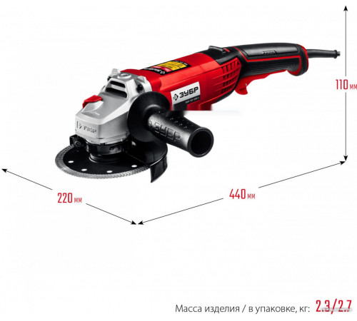 Угловая шлифмашина ЗУБР Мастер УШМ-125-1205 Э