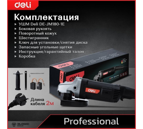 Угловая шлифмашина Deli DE-JM180-1E