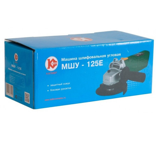 Угловая шлифмашина Калибр МШУ 125/900Е