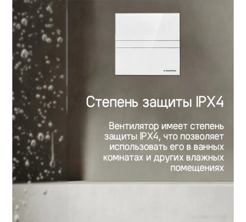 Осевой вентилятор Maunfeld MFE12GBG