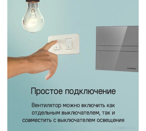 Осевой вентилятор Maunfeld MFE12GBG