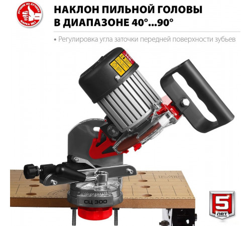 Заточный станок ЗУБР Мастер СЦ-300