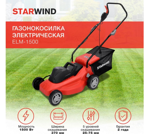 Электрическая газонокосилка  StarWind ELM-1500