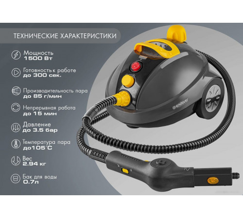 Пароочиститель Endever Odyssey Q-808