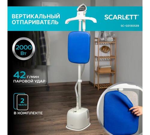 Отпариватель Scarlett SC-GS130S39