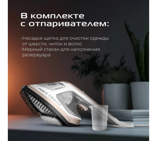 Отпариватель RED Solution HS730