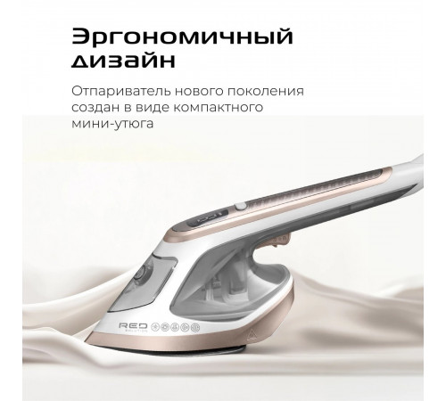 Отпариватель RED Solution HS730