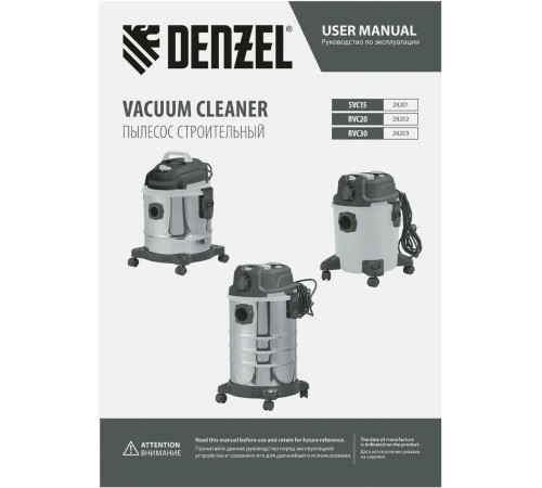 Промышленный пылесос Denzel RVC30