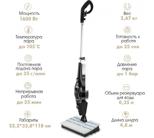 Паровая швабра Endever Odyssey Q-623