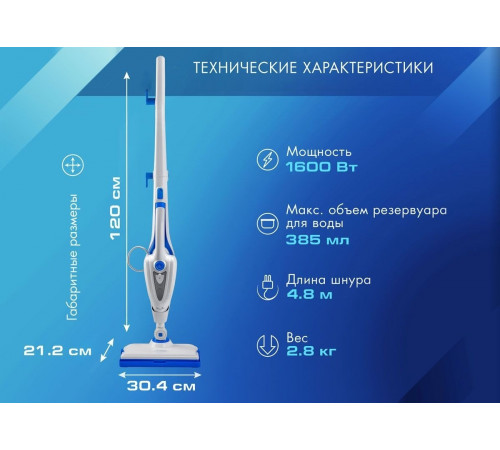 Паровая швабра Endever Odyssey Q-624