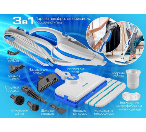 Паровая швабра Endever Odyssey Q-624