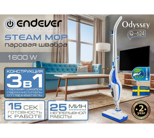 Паровая швабра Endever Odyssey Q-624