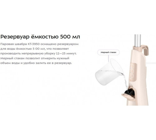 Паровая швабра Kitfort KT-3950