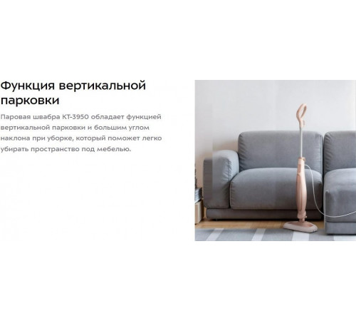 Паровая швабра Kitfort KT-3950