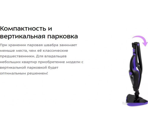 Паровая швабра Kitfort KT-1051