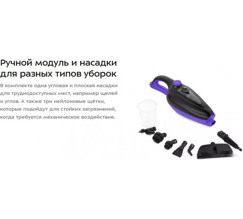Паровая швабра Kitfort KT-1051