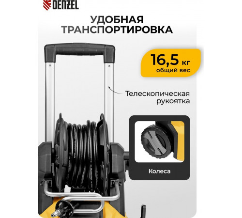 Мойка высокого давления Denzel R-180iD
