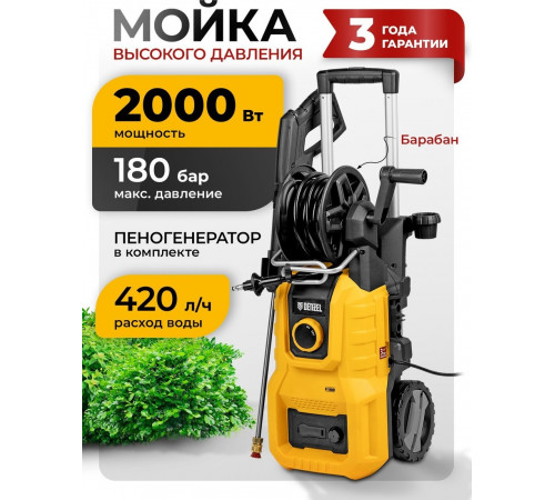 Мойка высокого давления Denzel R-180iD