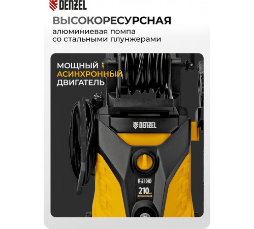 Мойка высокого давления Denzel R-210iD