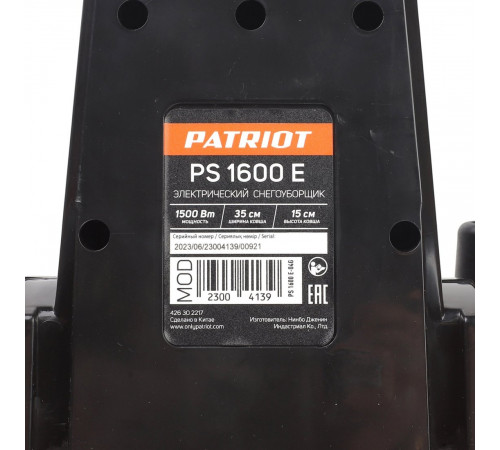 Снегоуборщик Patriot PS 1600 E
