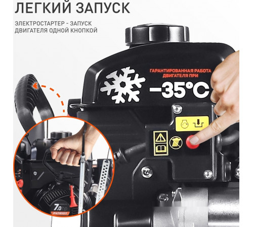 Снегоуборщик Patriot Сибирь 67 E
