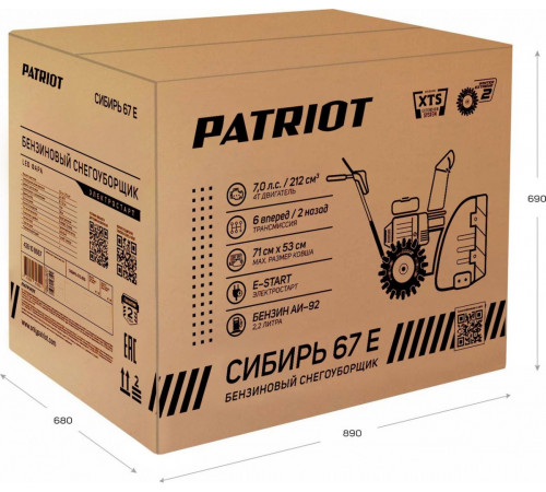 Снегоуборщик Patriot Сибирь 67 E