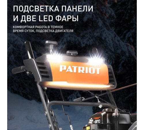 Снегоуборщик Patriot Сибирь 67 E