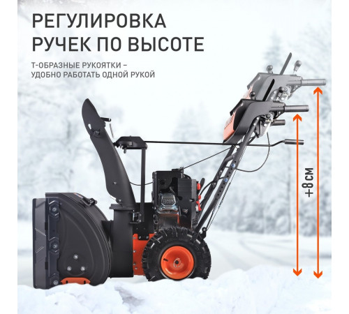 Снегоуборщик Patriot Сибирь 67 E