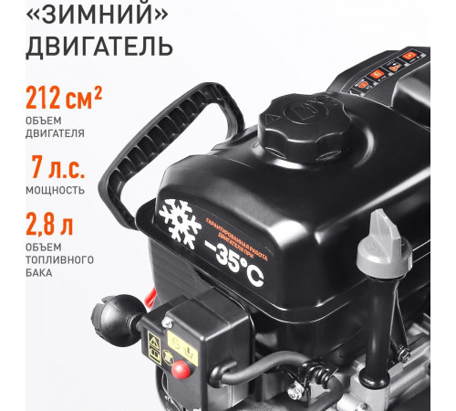Снегоуборщик Patriot Сибирь 67 E