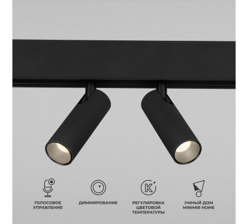 Точечный светильник Elektrostandard Slim Magnetic Dim Dual 85056/01 (черный)