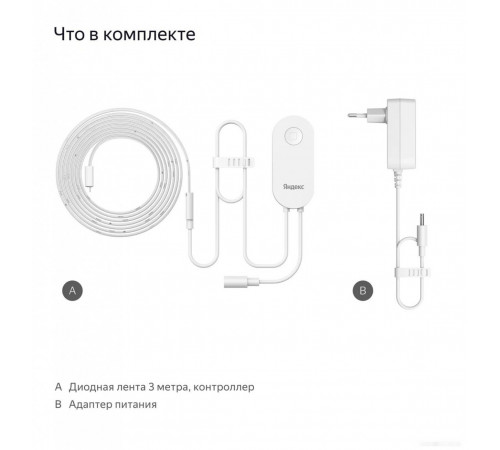 Светодиодная лента Яндекс YNDX-00544