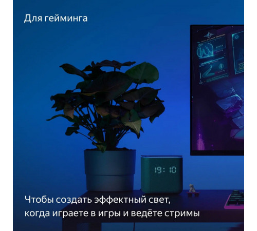 Светодиодная лента Яндекс YNDX-00544