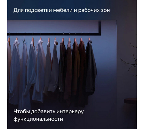 Светодиодная лента Яндекс YNDX-00544