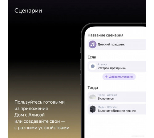 Светодиодная лента Яндекс YNDX-00544