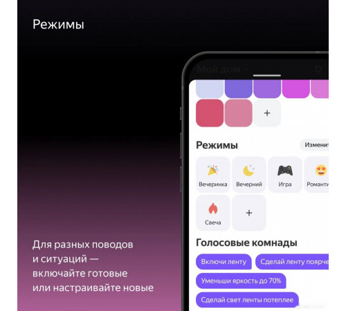Светодиодная лента Яндекс YNDX-00544