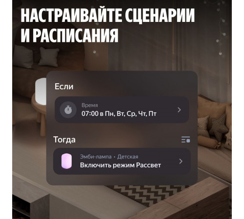 Умная лампа Яндекс YNDX-00560