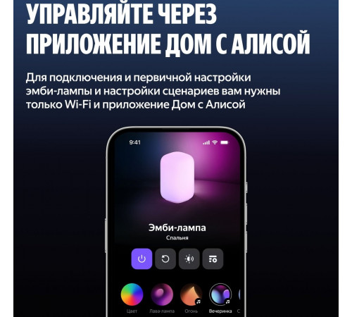 Умная лампа Яндекс YNDX-00560